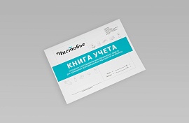 Журнал получения и расходования дезсредств, 32 страницы , 1 шт/упк